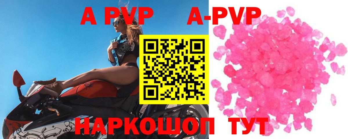 Alpha PVP крисы CK Ейск