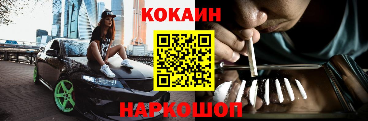 Кокаин FishScale  КОКАИН Боливия  Ейск  Вход с VPN 
