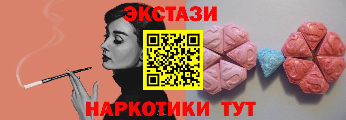ЭКСТАЗИ MDMA  Вход с VPN  Экстази Дубай  Экстази  хочу   Ейск 