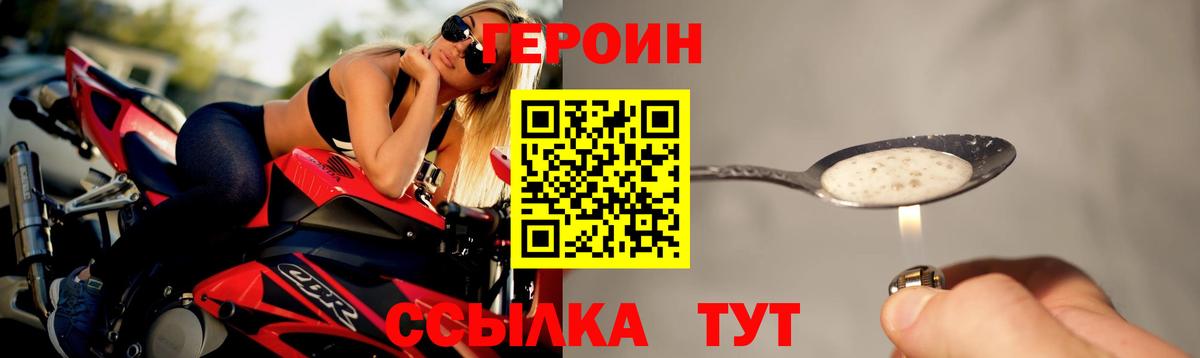 ГЕРОИН VHQ Ейск