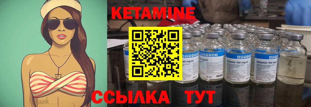 Ейск  КЕТАМИН VHQ  Вход с VPN 