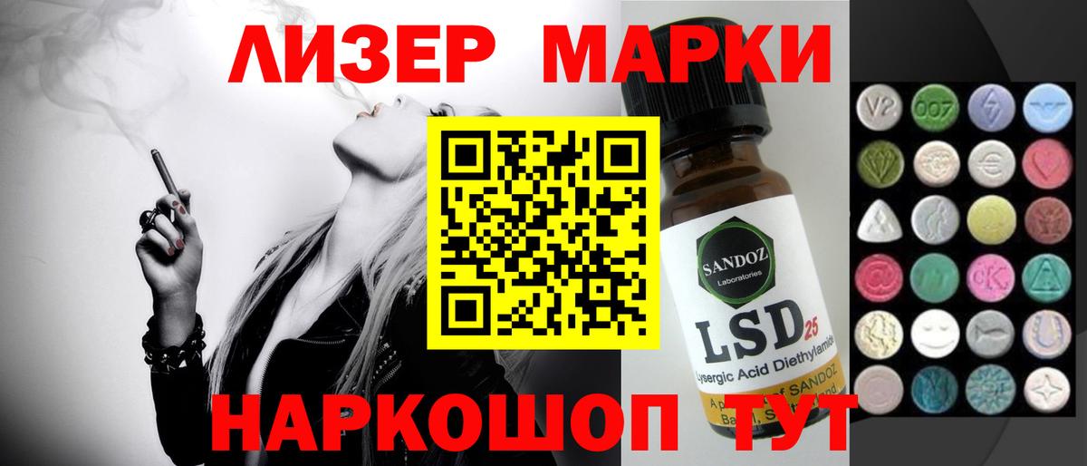 Ейск  Лсд 25 экстази ecstasy  ЛСД экстази ecstasy  Вход с VPN 