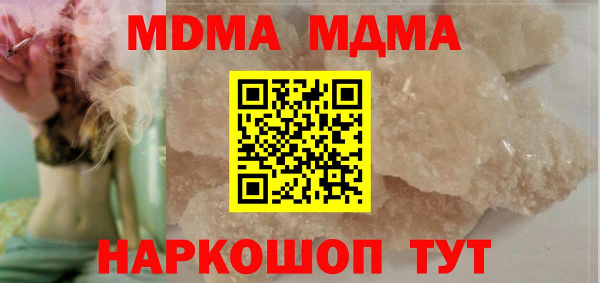 Ейск  МДМА Molly  Вход с VPN 