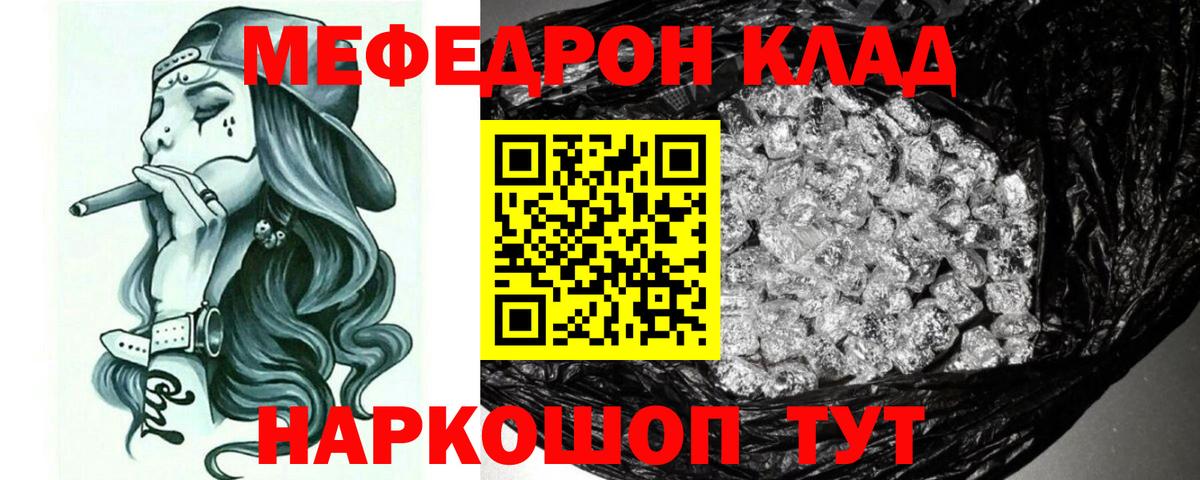 Меф мука Ейск
