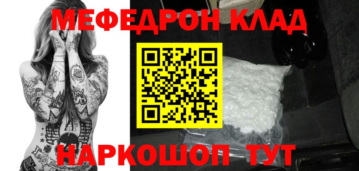 Ейск  МЯУ-МЯУ  Вход с VPN  МЯУ-МЯУ мяу мяу  МЕФ VHQ 