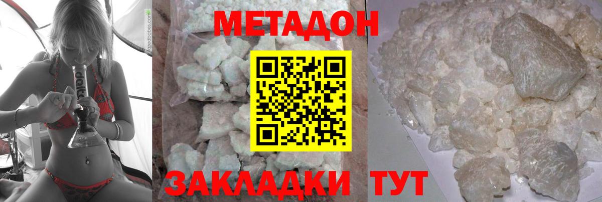 МЕТАДОН белоснежный  Вход с VPN  Ейск  МЕТАДОН белоснежный 