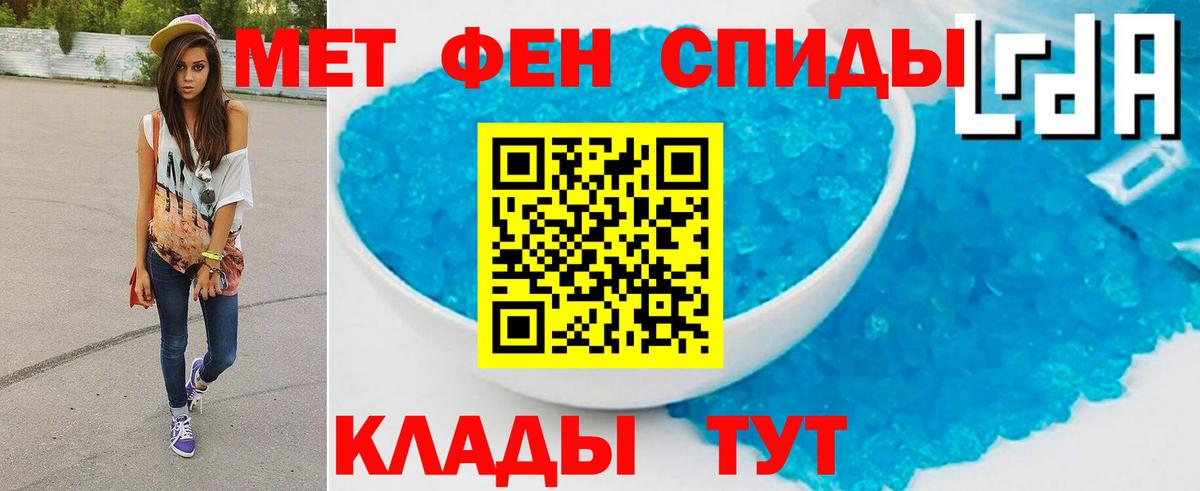 Метамфетамин мет  Вход с VPN  Ейск  Метамфетамин мет 