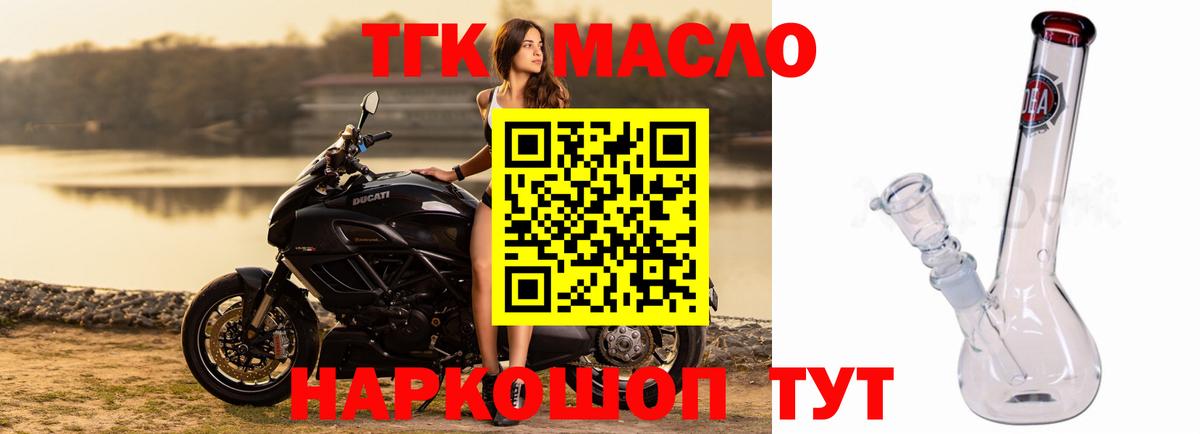 Ейск  Дистиллят ТГК THC oil  ТГК вейп с тгк  Вход с VPN 