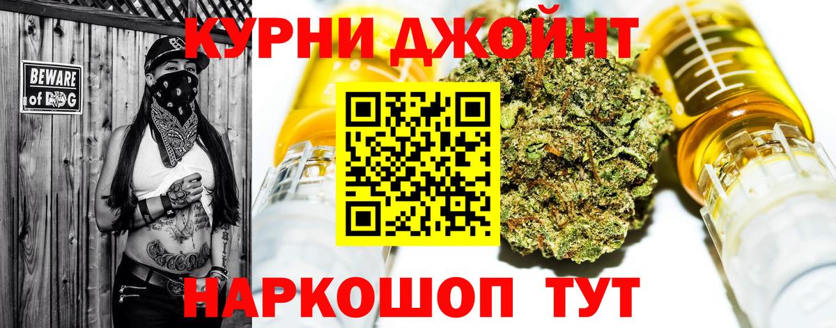 Конопля OG Kush  Вход с VPN  Канабис тримм  Бошки марихуана тримм  Ейск  МАРИХУАНА Ganja 